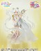 Estatua Pretty Guardian Sailor Moon Cosmos: The Movie Chouette Darkness calls to light, and light, summons darkness 24 cm