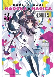 Puella Magi Madoka Magica: Wraith Arc 3