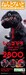 Figura Shin Godzilla Nendoroid Godzilla (2016) 10 cm