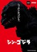 Figura Shin Godzilla Nendoroid Godzilla (2016) 10 cm