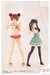 Model Kit Sousai Shojo Teien 1-10 Emma Koishikawa (St. Iris Gakuen Girls' High School Summer Clothes) 14 cm